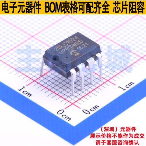 EEPROM 25LC1024-I/P PDIP-8 MICROCHIP(微芯) 电子元件全新原装