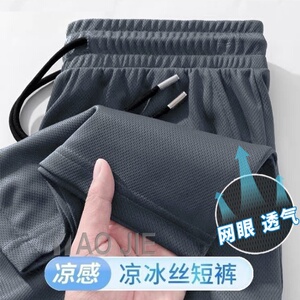 冰丝网眼短裤男胖子夏季薄款透气防晒速干裤工地户外打底衫空调裤
