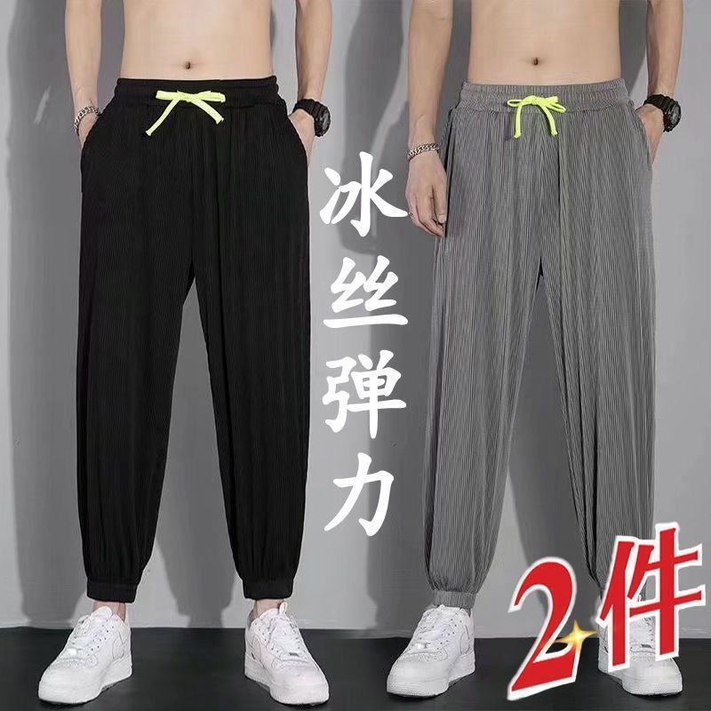 夏季冰丝裤垂感束脚裤子薄款凉感透气宽松九分裤速干休闲裤男女款