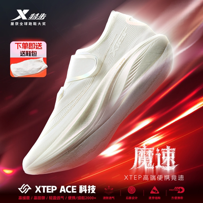 魔速马拉松跑鞋T400碳板跑鞋