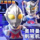 奥特曼3D造型手摇削笔刀小学生卷笔刀专用转笔削笔机自动进铅儿童