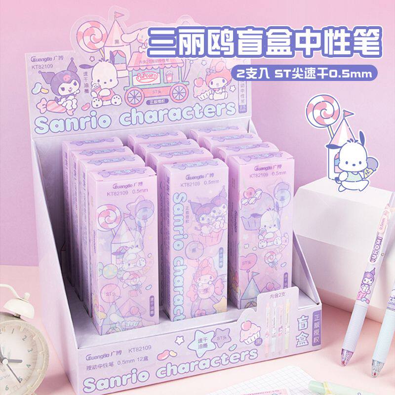 广博三丽鸥库洛米盲盒中性笔顺滑图片