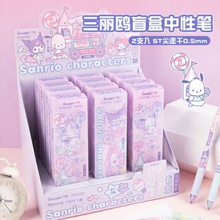 广博三丽鸥库洛米盲盒中性笔高颜值考试按动笔ST笔尖学生刷题笔黑