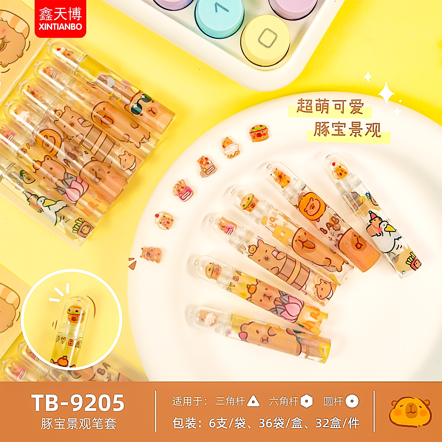 新款卡皮巴拉景观笔帽铅笔套小学生一年级铅笔保护套儿童卡通笔盖