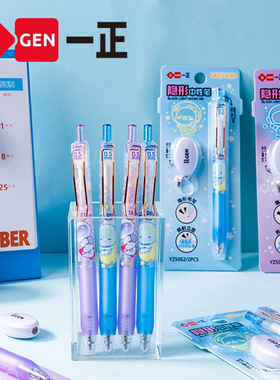 一正宇航员隐形中性笔魔术记号笔光照可显笔男生灯照笔暗号荧光笔