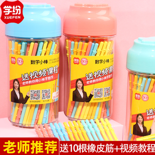 盒装加粗100根数学小棒小学生数数棒一年级计数棒防滚幼儿园学具