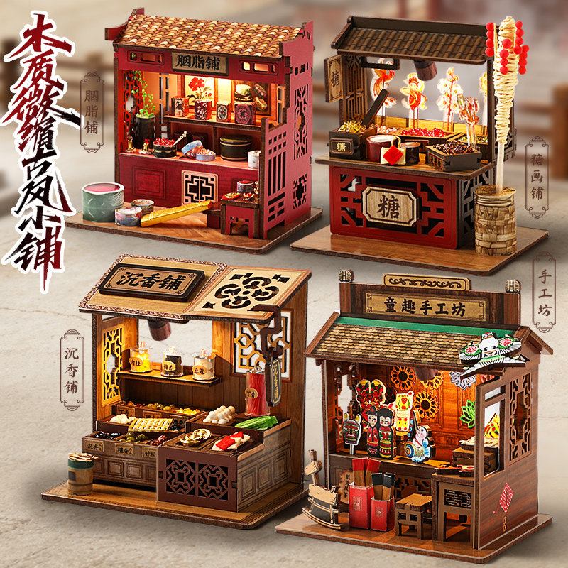 怀旧老铺子微缩木质DIY小屋拼装