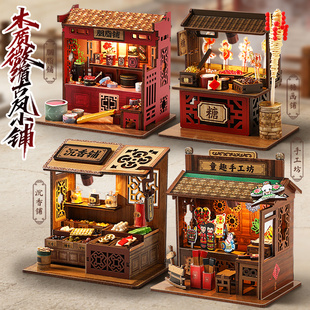怀旧作坊微缩童年老铺子木质DIY手工小屋拼装模型儿童小房子玩具