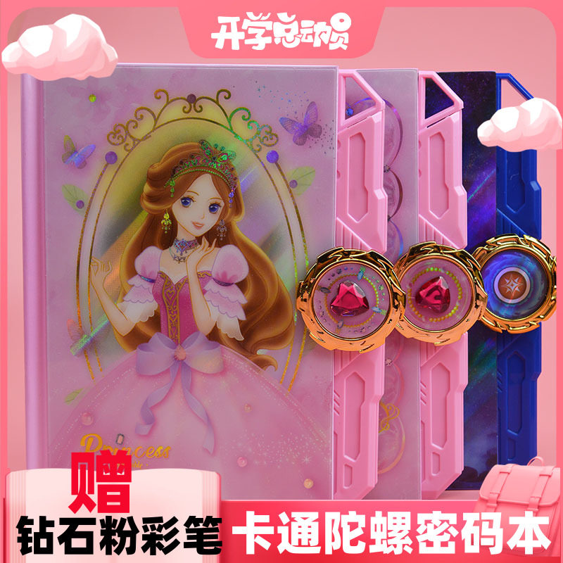 儿童陀螺密码本男孩带锁学生日记本星座星空手账笔记本创意女孩