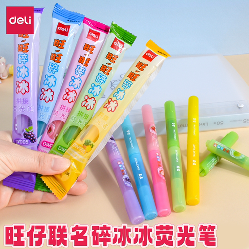得力旺旺联名碎冰冰荧光笔标记笔