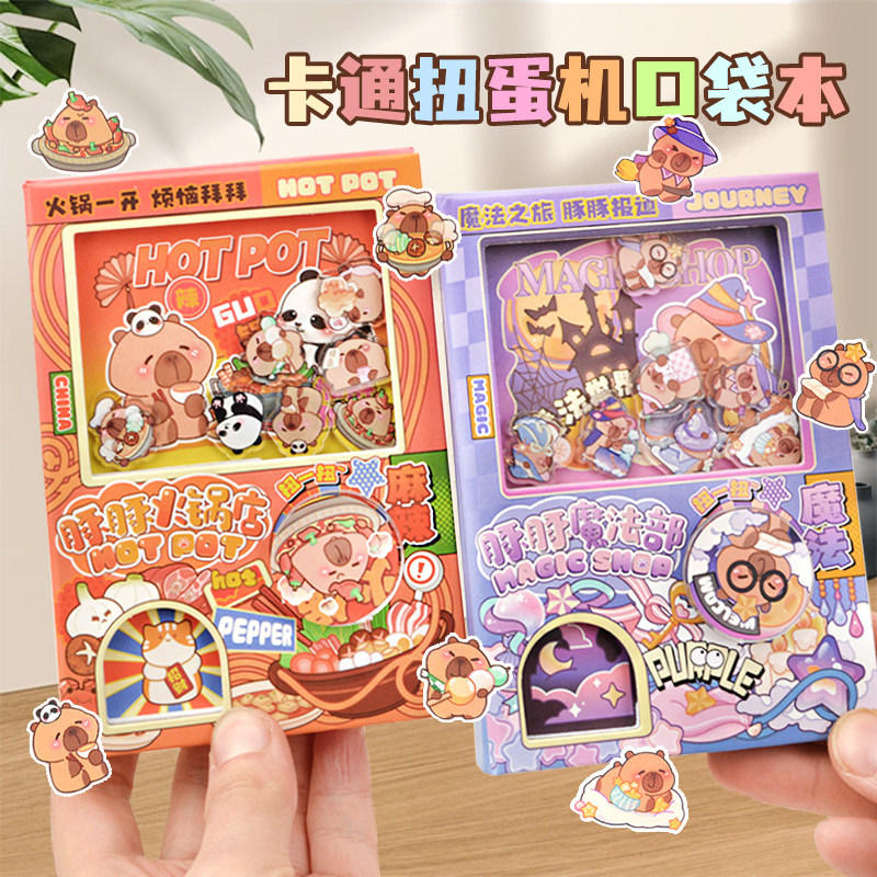 新款扭蛋机关本口袋本彩页手账本趣味摇摇乐笔记本趣味减压本礼物,文具电教/文化用品/商务用品,笔记本/记事本,淘宝优惠券,粉丝福利购,淘宝优惠卷