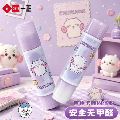 一正吉伊卡哇胶棒固体胶做手工