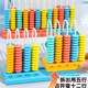 学纷计数器小学生十二行一年级五行儿童四年级数学教具算术计算架