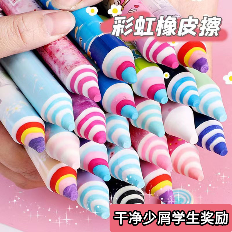 卡通彩虹铅笔式橡皮擦小学生学习用品七彩橡皮擦超大橡皮消字文具使用感如何?