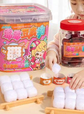 手工创意DIY仿真莓豆腐