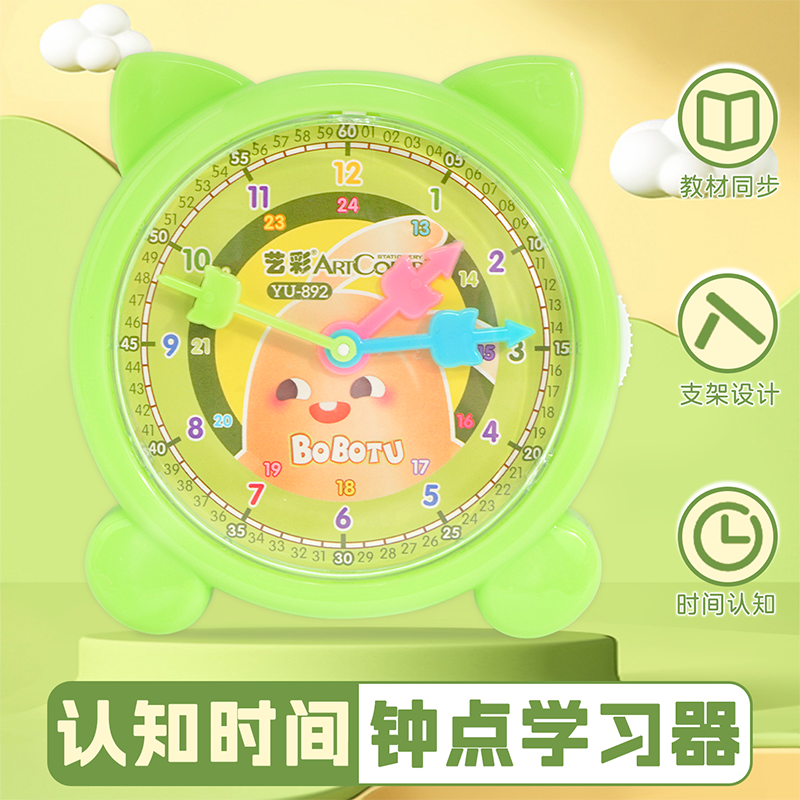 钟表模型三针联动钟点学习器教具