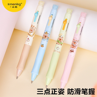 卡皮巴拉侧滑按动笔可擦蓝中性笔正姿防滑笔握小学生专用热可擦笔