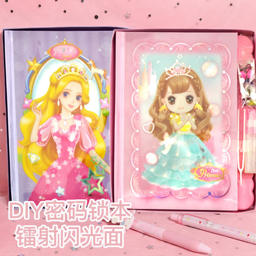 可爱公主密码本小学生DIY笔记本