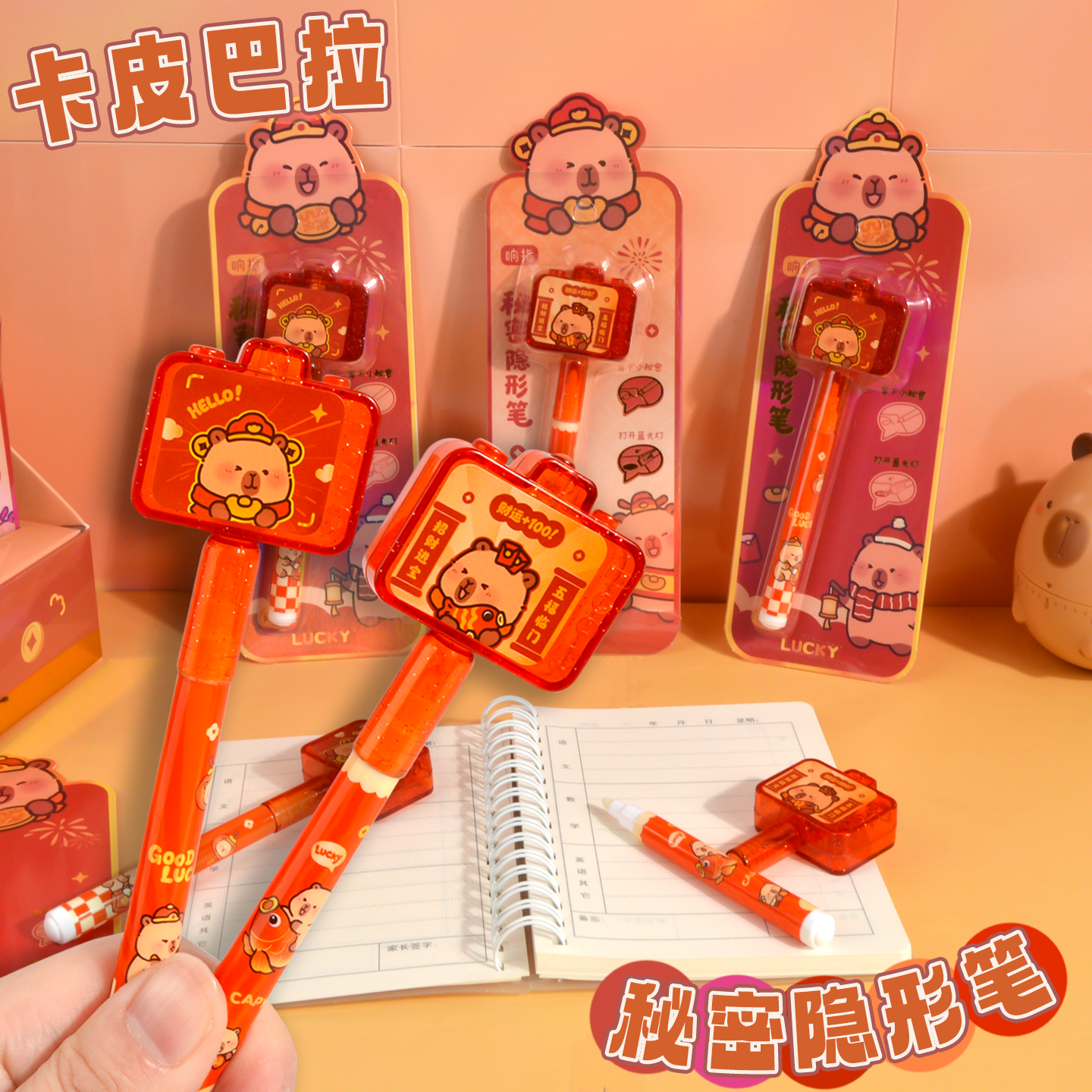 卡皮巴拉新年相机荧光笔秘密隐形笔灯照笔创意魔术隐形记号笔儿童,文具电教/文化用品/商务用品,荧光笔,淘宝优惠券,粉丝福利购,淘宝优惠卷