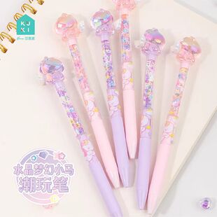 可奇家水晶梦幻小马中性笔潮玩笔碎钻少女心高颜值可爱水笔签字笔