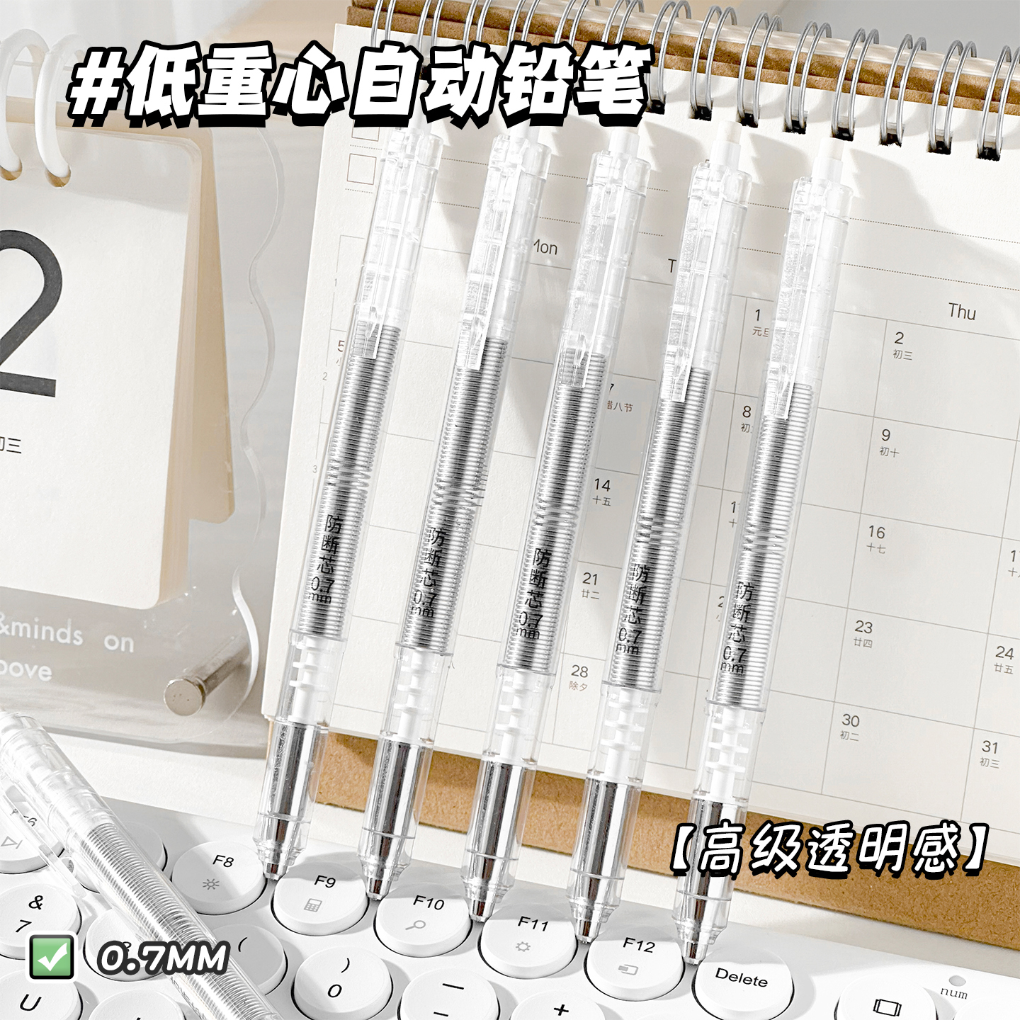 天卓防断芯重感自动铅笔活动铅笔