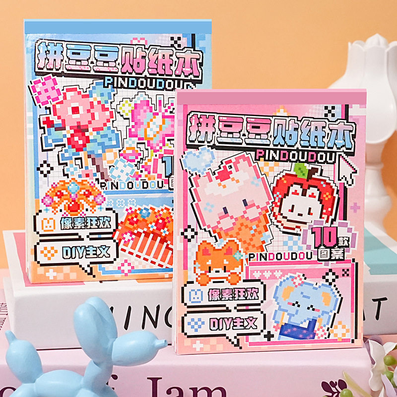 新款拼豆豆贴纸本创意像素拼豆贴纸趣味解压儿童手工diy手账装饰,玩具/童车/益智/积木/模型,手工创意粘贴类,淘宝优惠券,粉丝福利购,淘宝优惠卷