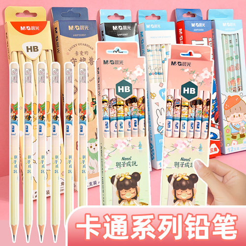晨光与之成说六角杆三角杆HB铅笔