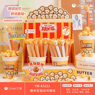 仿真奶油爆米花扭动笔可擦中性笔ins风小学生专用热敏可擦笔蓝