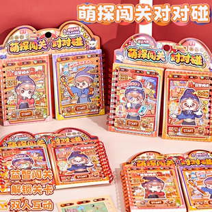 新萌探闯关对对碰贴纸本双人探案游戏本微缩手工diy儿童益智玩具