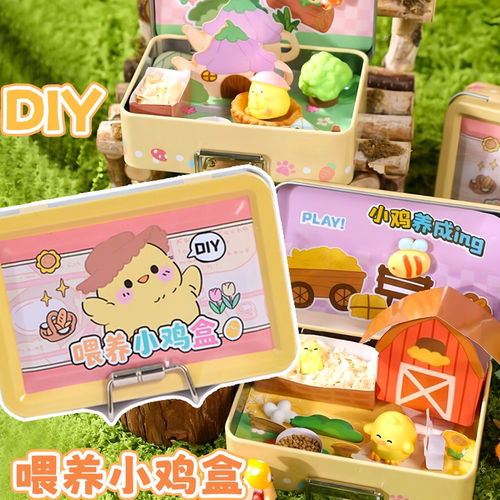 青壹坊喂养宠物盒小鸡DIY微缩