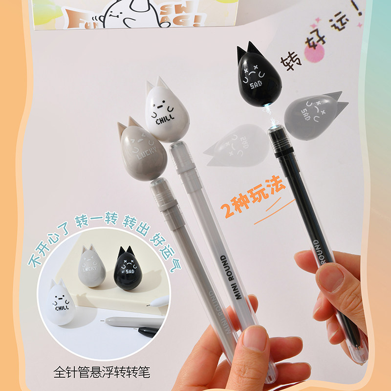 创意磁力悬浮笔趣味转转笔中性笔卡通可爱学生解压刷题笔签字黑笔