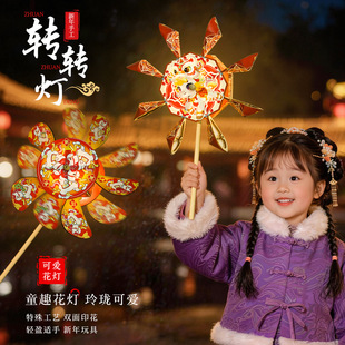 马年新年转花灯手工diy2026春节元宵国潮发光灯笼儿童手持风车灯