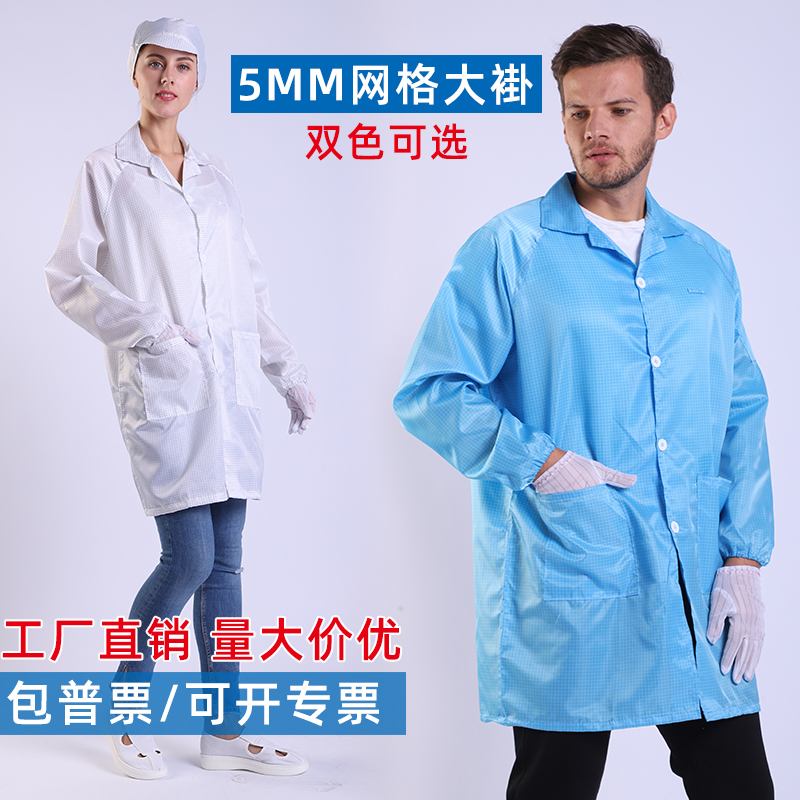 百级无尘服网格大褂防静电服男防尘服蓝色格子静电衣防护工作服女