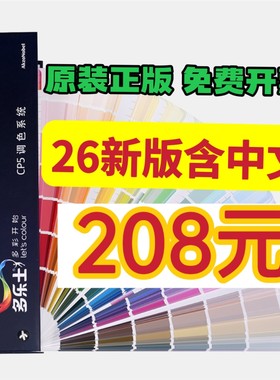 2026新版多乐士色卡乳胶漆2079色多乐士涂料色卡CP5千色卡内外墙