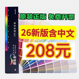 2026新版多乐士色卡乳胶漆2079色多乐士涂料色卡CP5千色卡内外墙