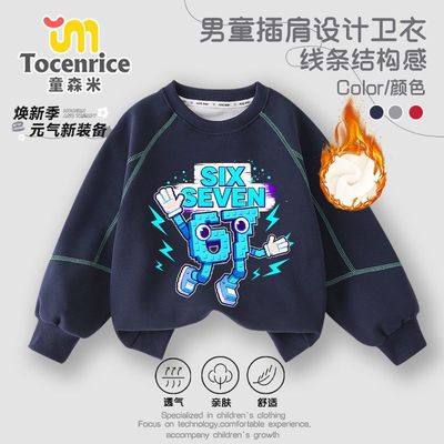 Steal脑红山海经加绒上衣