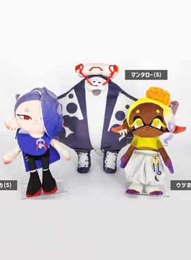 新品 斯普拉盾3鱼浆帮玩偶公仔喷射战士 splatoon3毛绒玩具
