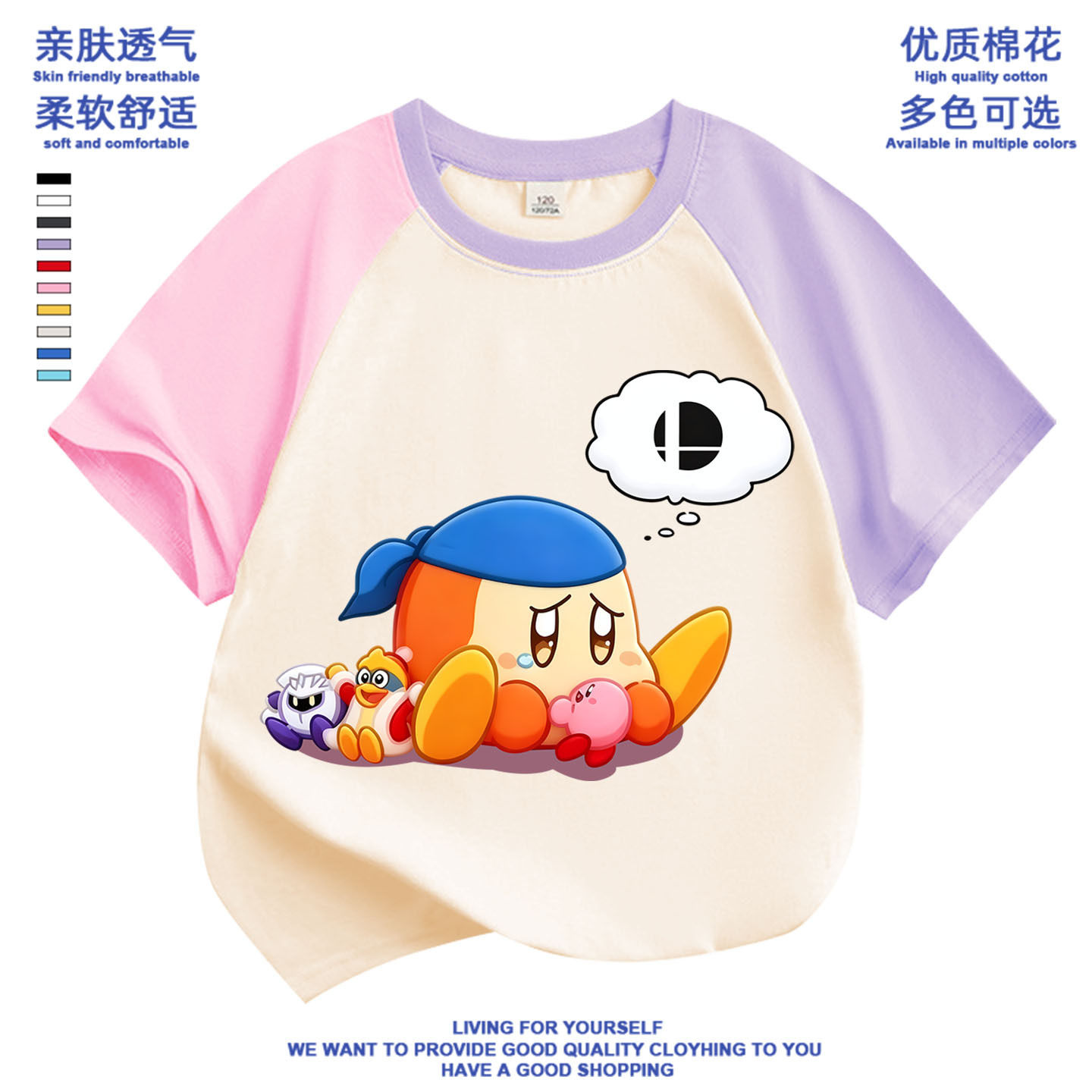 星之卡比儿童夏季拼接短袖