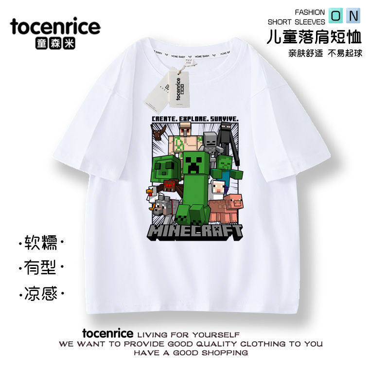 新款我的世界短袖 T恤衣服游戏周边儿童短袖男女童亲子装休闲上衣,童装/婴儿装/亲子装,其它,淘宝优惠券,粉丝福利购,淘宝优惠卷