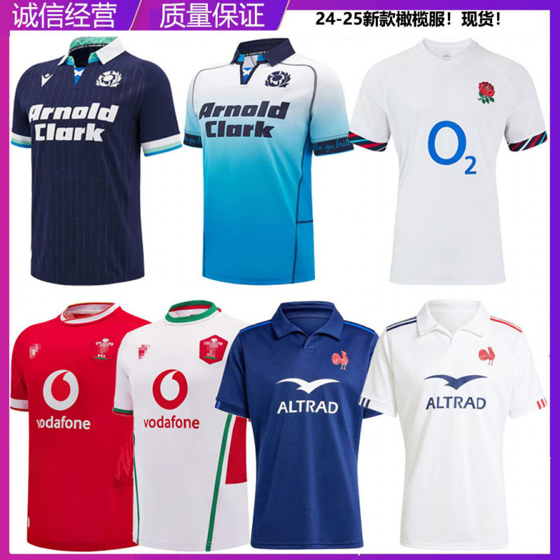 24-25NRL英格兰苏格兰威尔士法国主客场短袖橄榄球服Rugby Jersey