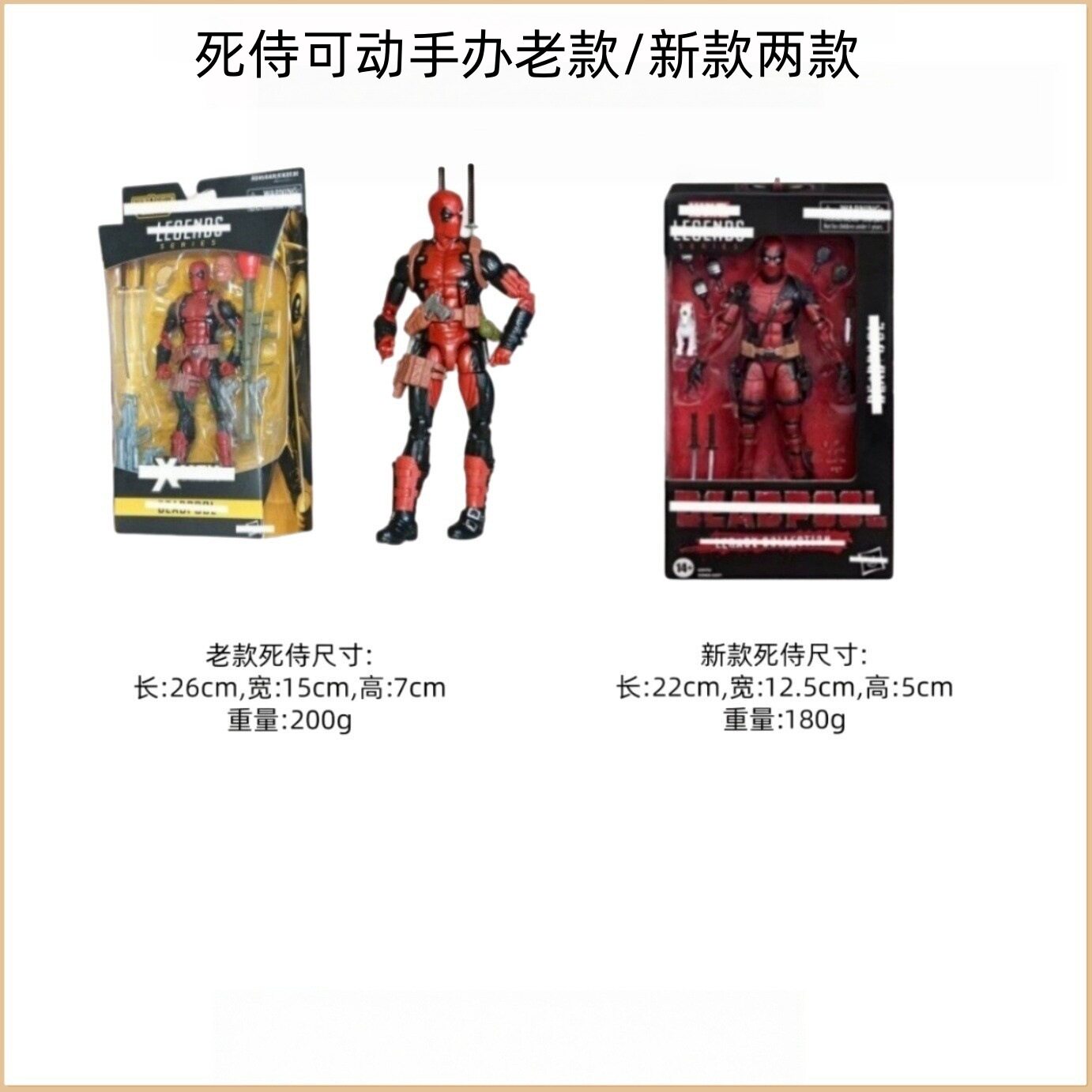 死侍6寸独角兽武器手办