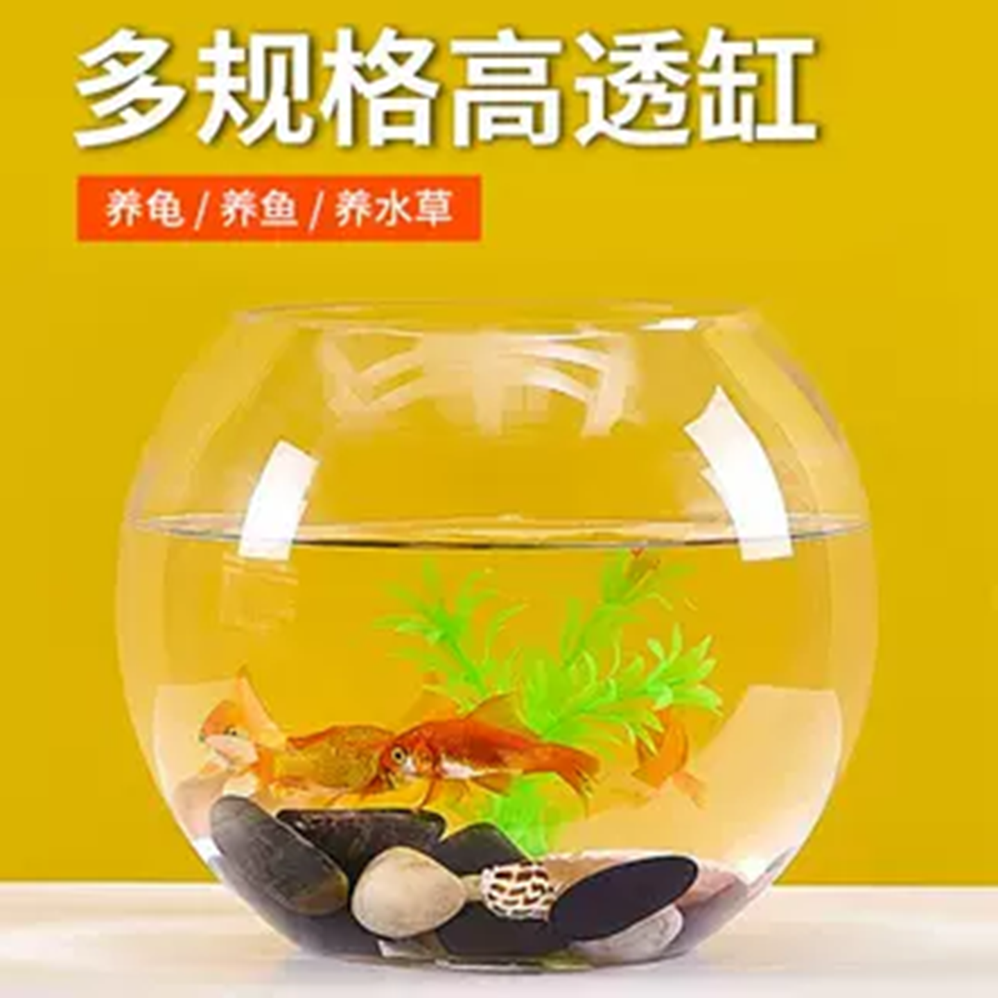 办公室小鱼缸加厚透明玻璃乌龟缸客厅家用桌面圆形造景小型金鱼缸