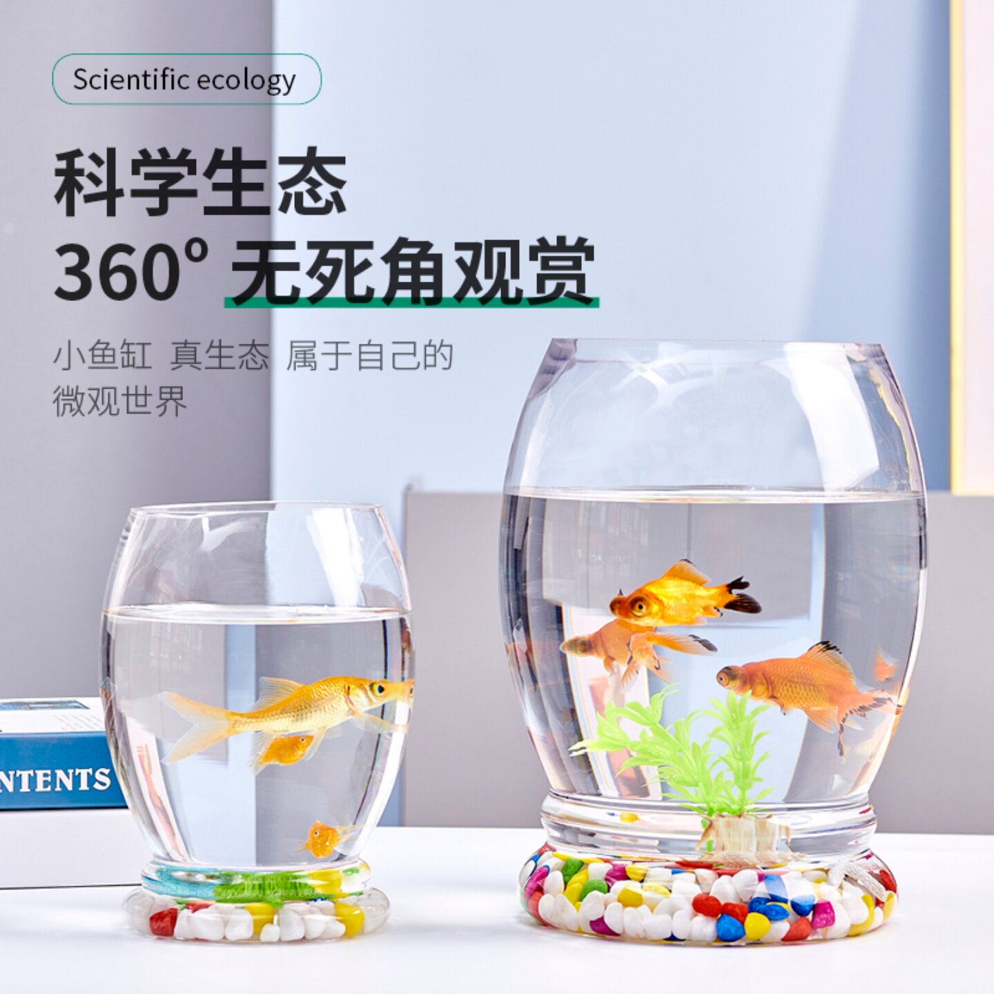 办公室小鱼缸加厚透明玻璃乌龟缸客厅家用桌面圆形迷你小型金鱼缸