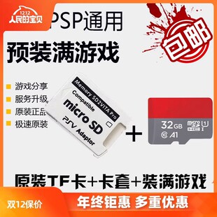 psv2000 满游戏 PSV16G32G64G128G256G512GTF高速卡psvita内存卡装