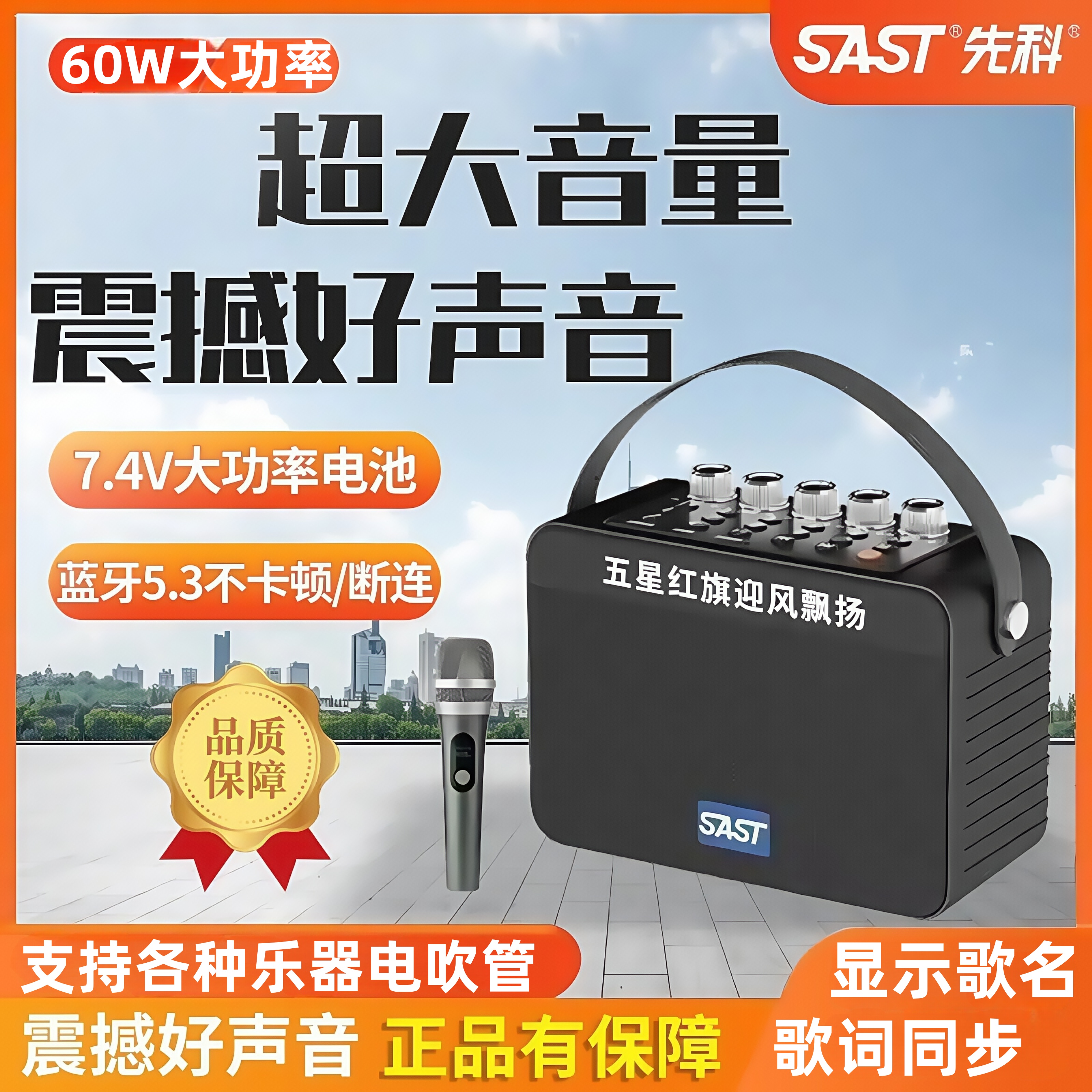 先科60W便携大功率乐器户外音响