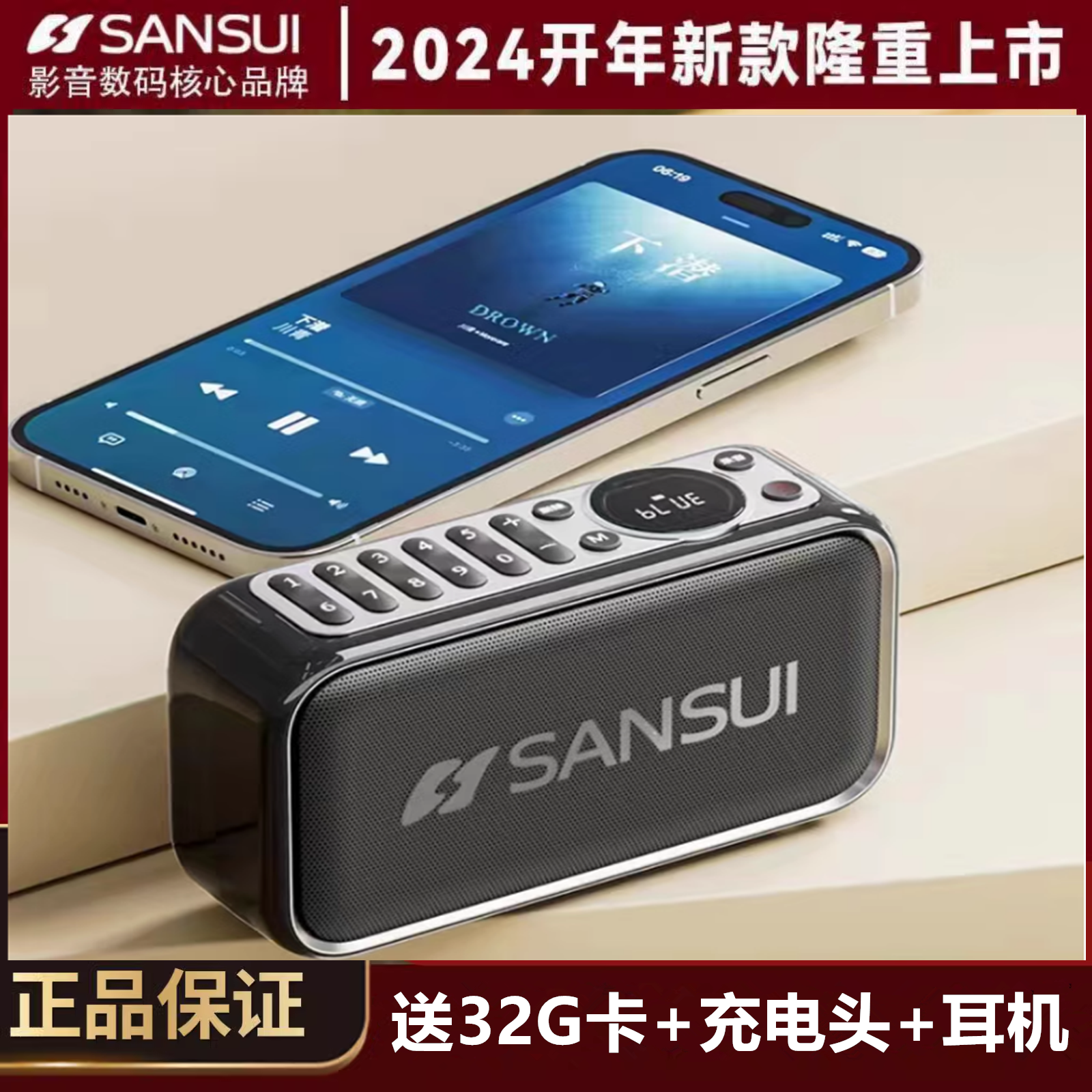 山水F35蓝牙音箱收音机户外便携大音量高音质低音炮U盘插卡小音响