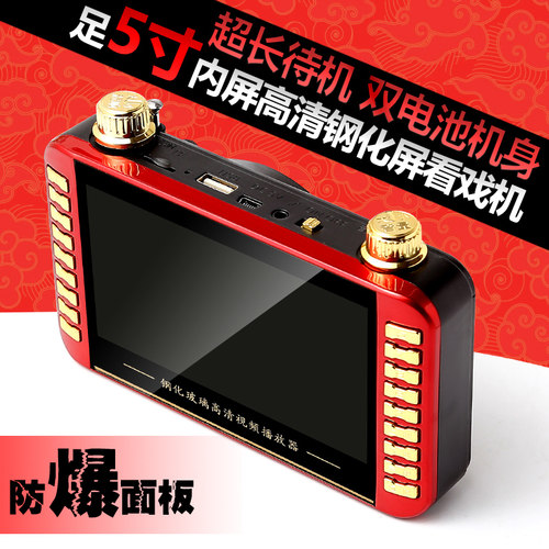 先科q23视频收音广场舞看戏机
