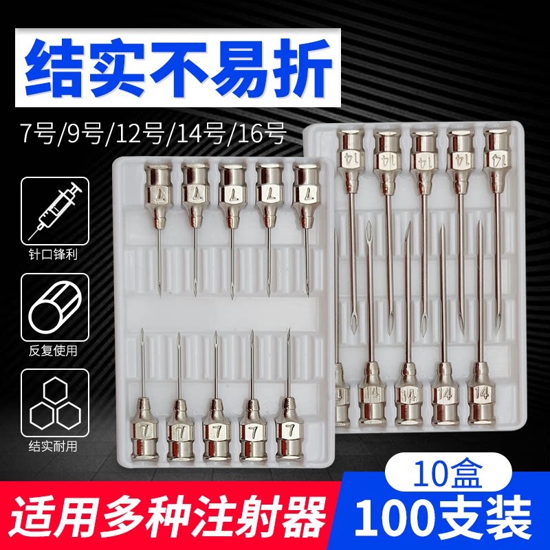 不锈钢兽用针头厚壁猪牛羊鸡鸭打疫苗针头兽医注射器针头打针针头
