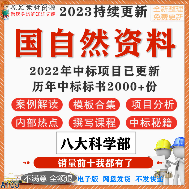 国自然标书模板国家自然科学基金申请写作课题中标申报参考资料包