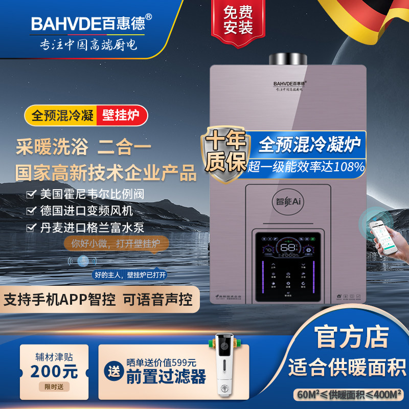 德国冷凝燃气壁挂炉供地暖暖气片生活热水两用锅炉全预混一级能效